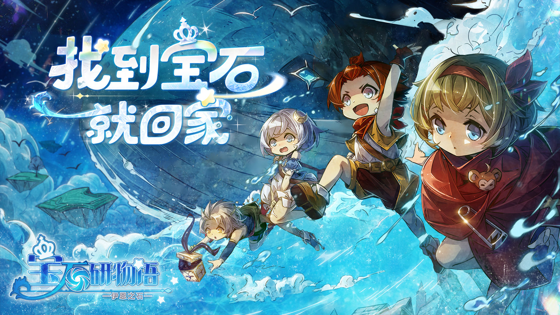 宝石研物语游戏