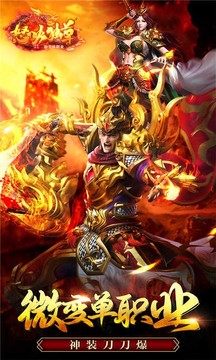 怒火独尊游戏游戏