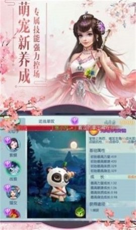 乱世飞升游戏