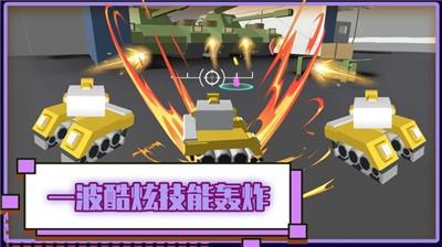 火线坦克突击队游戏游戏
