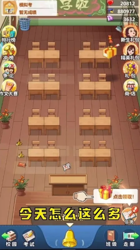 高等学院研究所游戏