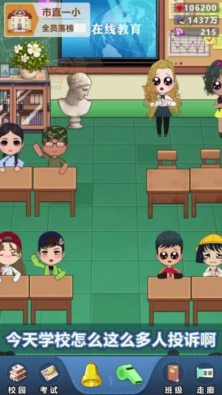 高等学院研究所游戏