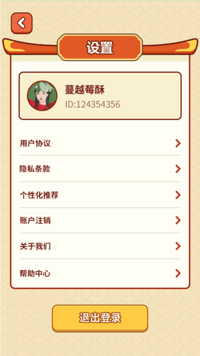 成语拼多多游戏
