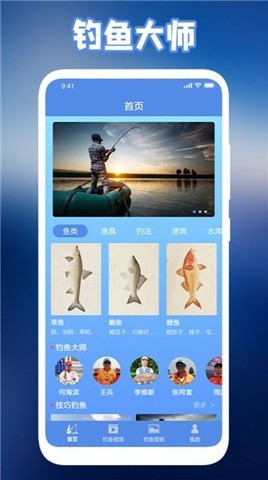 钓鱼人游戏游戏