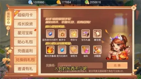 梦幻异兽游戏