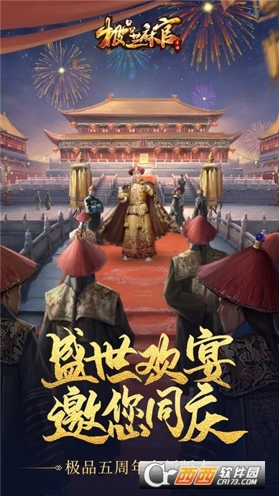 极品芝麻官游戏游戏