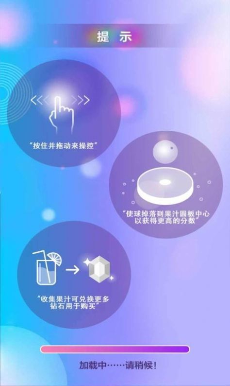 音跃果汁app游戏