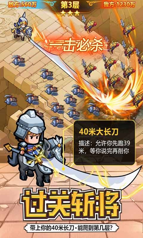 英雄这边请手机版游戏