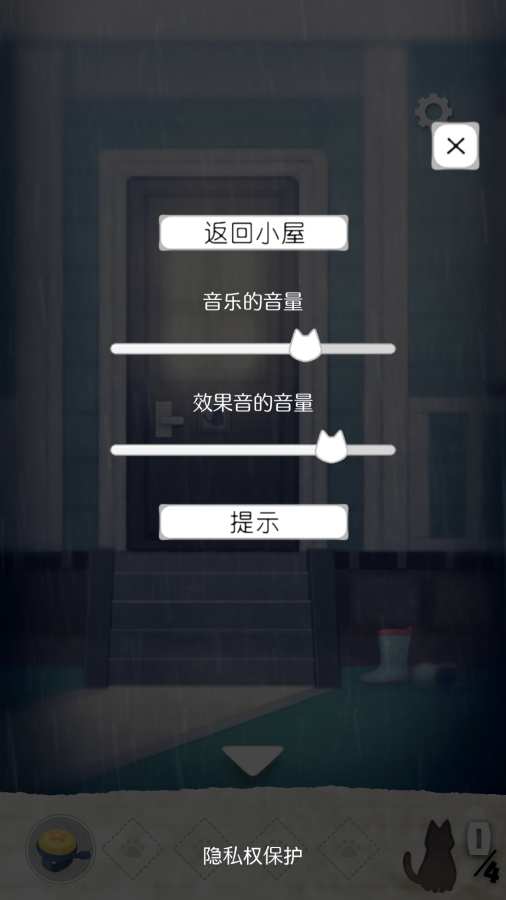 流浪猫门游戏