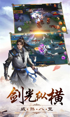 大梦江湖之热血神剑手游游戏