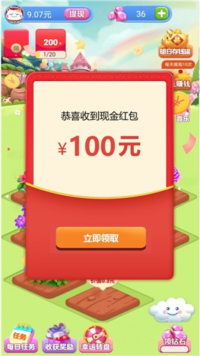 欢乐花园红包版游戏