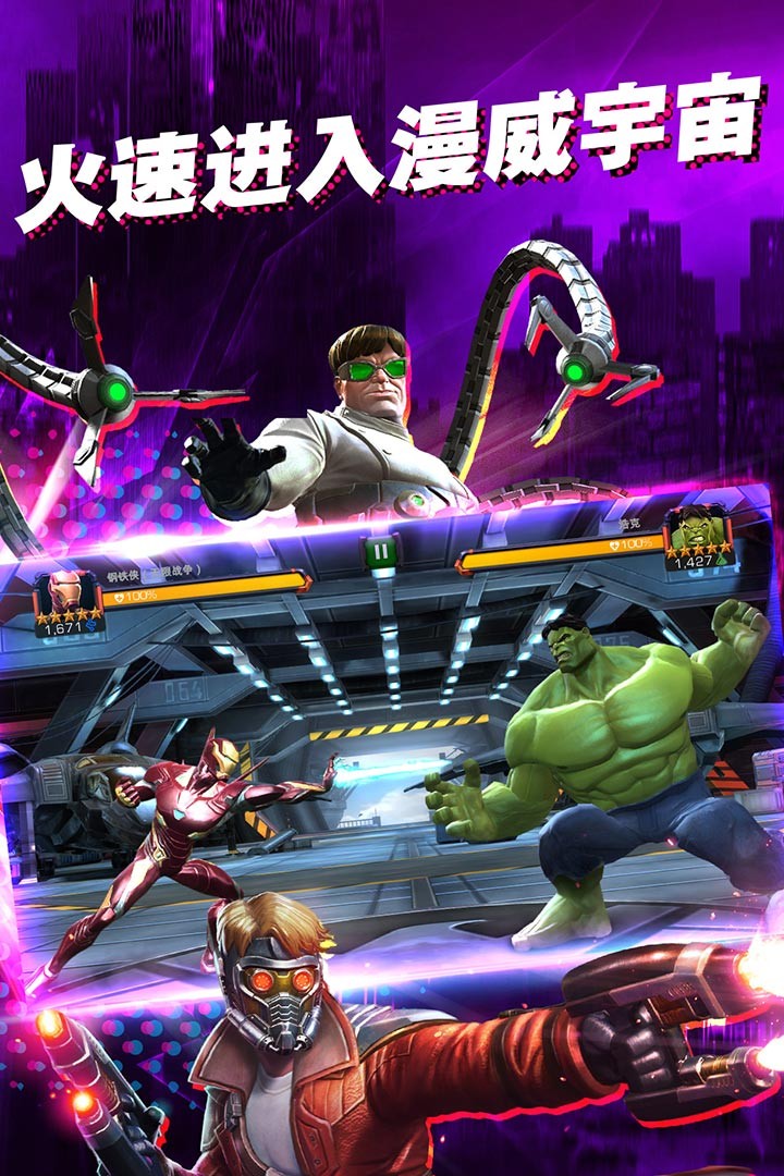 超级争霸战游戏