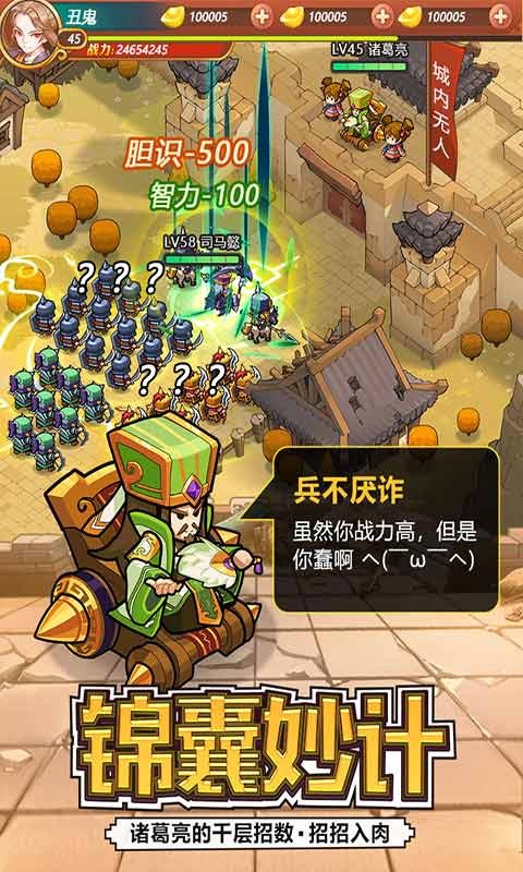 英雄这边请手机版游戏