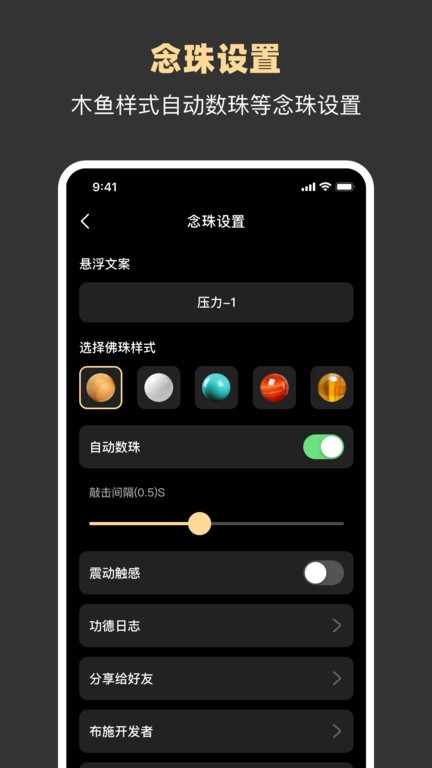 减压助手游戏