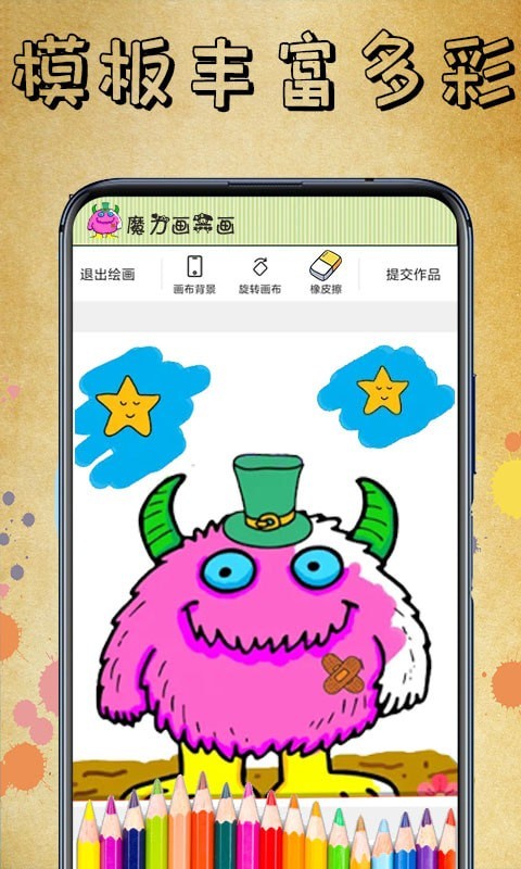 魔力画一画游戏游戏
