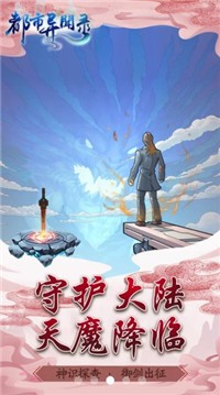 都市异闻录游戏