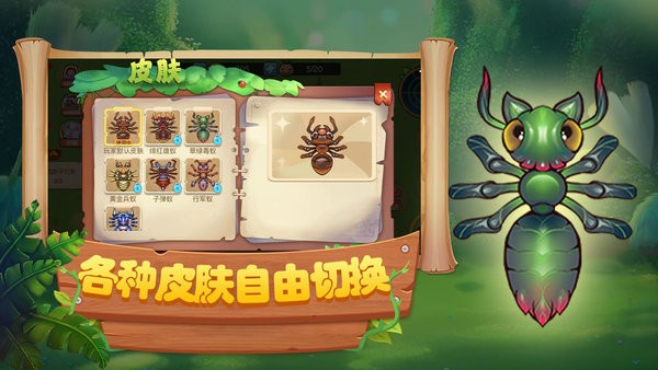 蚂蚁部落大战游戏