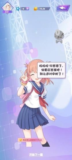 次元大闯关手机版游戏