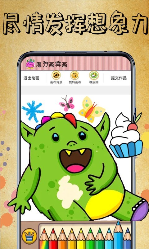 魔力画一画游戏游戏