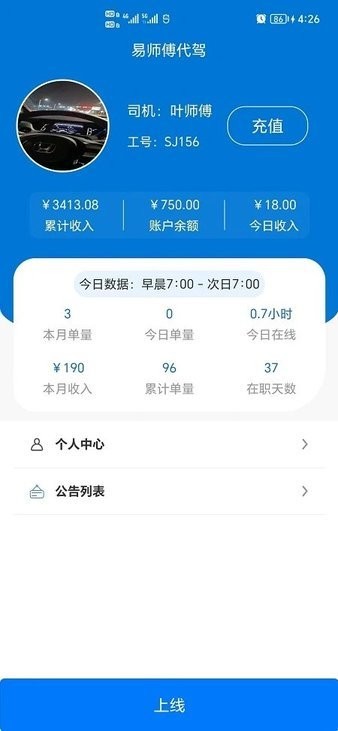 八巡代驾游戏