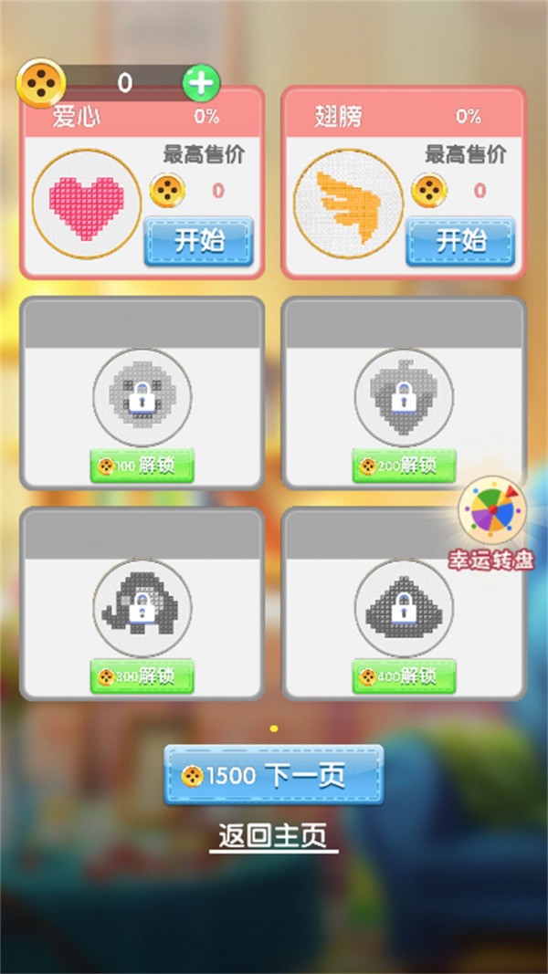 刺绣小画家游戏游戏