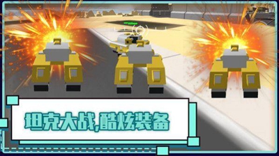 火线坦克突击队游戏游戏