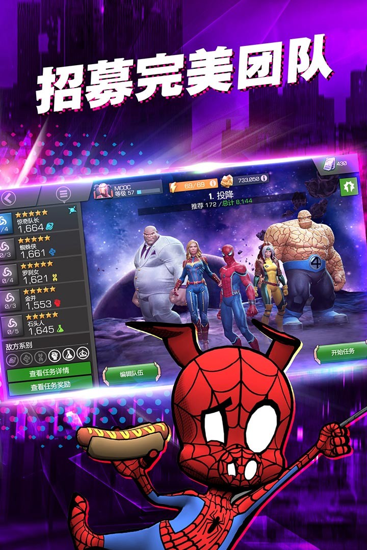 超级争霸战游戏