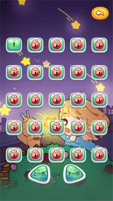 星星找不同游戏