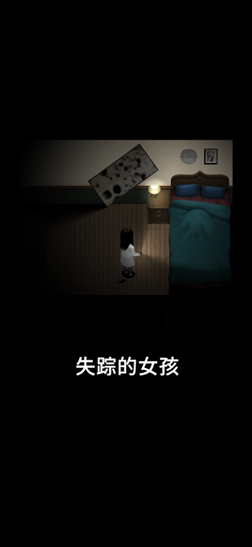 停电失明之家游戏