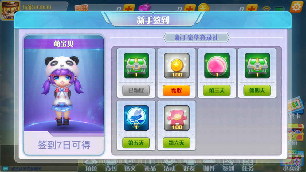 泡泡部落手机版游戏