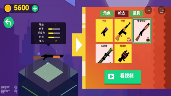 乱斗神射手手机版游戏