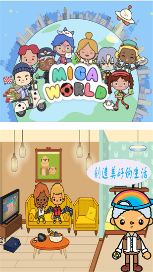 米加农场世界游戏