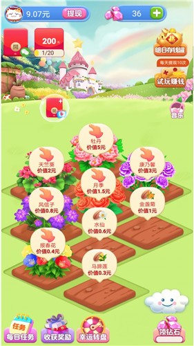 欢乐花园红包版游戏