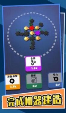 齿轮发烧友游戏