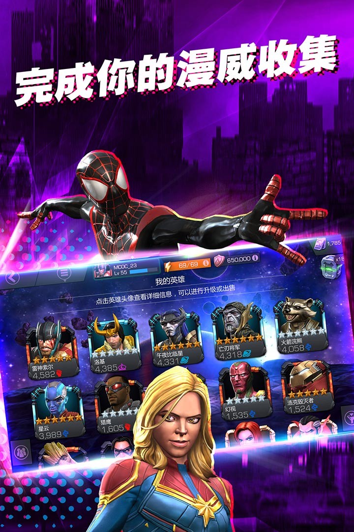 超级争霸战游戏