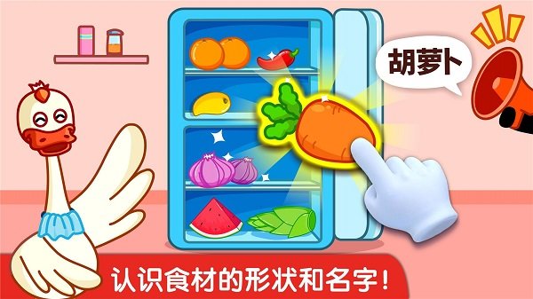 宝宝小厨房官方游戏