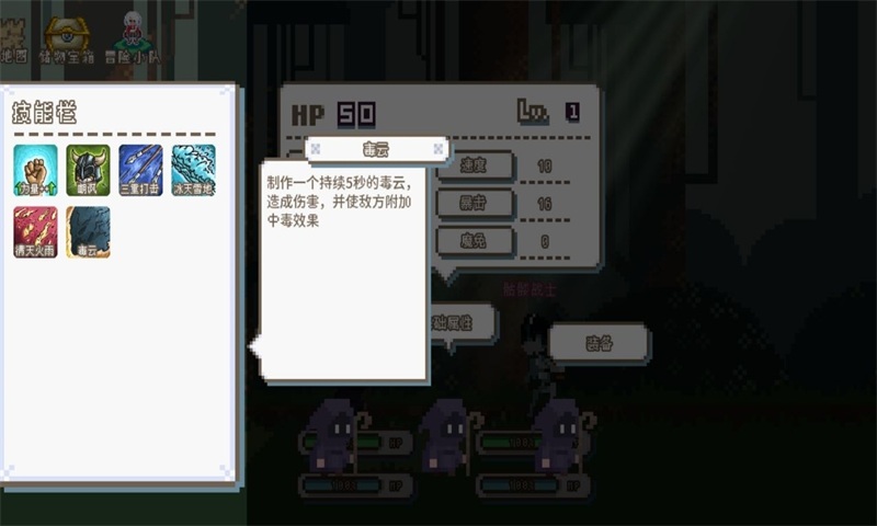 秘境森林冒险队游戏