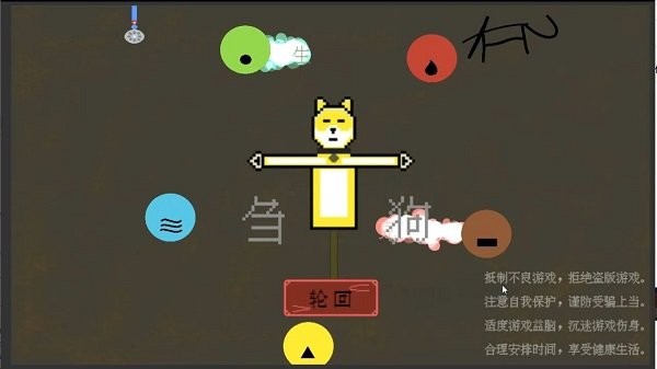 刍狗游戏