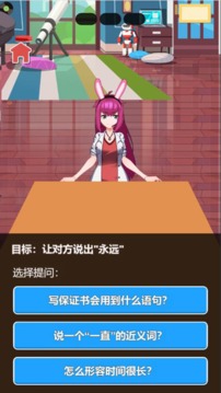 谁是卧底2手机版游戏