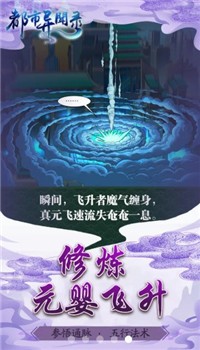 都市异闻录游戏