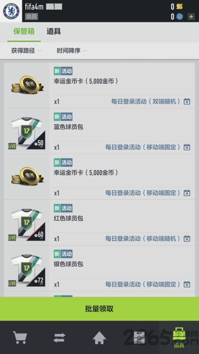 足球在线4游戏