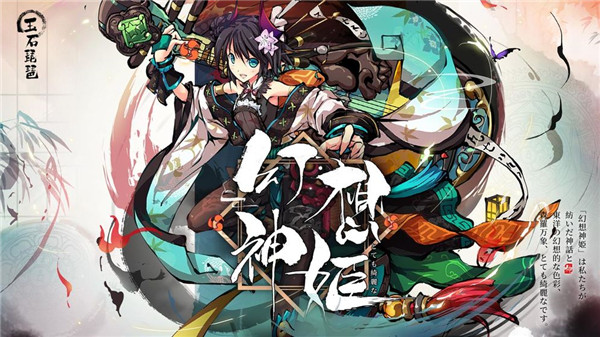 幻想神姬免费版游戏