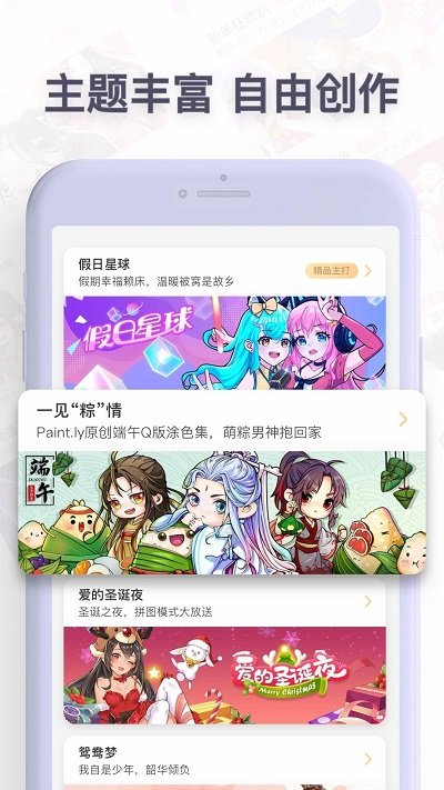 paintly免费游戏