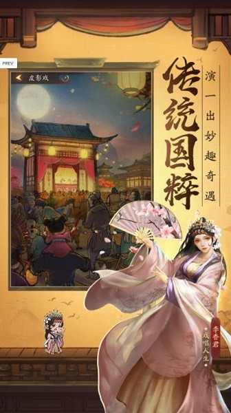 金牌大掌柜手游游戏