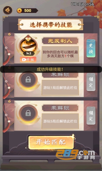 口袋象棋bt版游戏