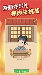答题解密游戏