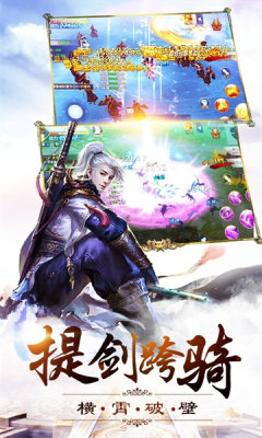 大梦江湖之热血神剑手游游戏