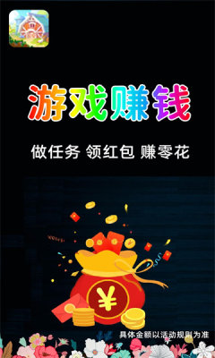 全民趣消消游戏