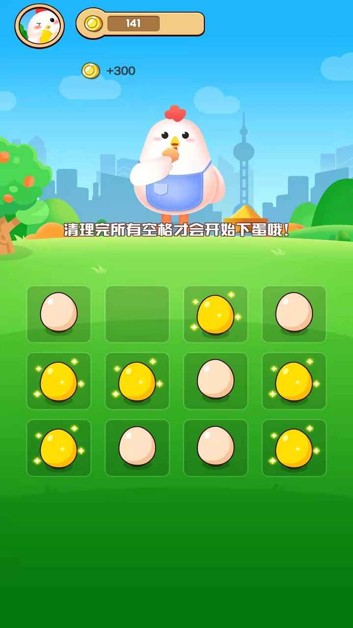 一起来收蛋app游戏