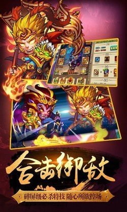 唐僧不取经游戏游戏